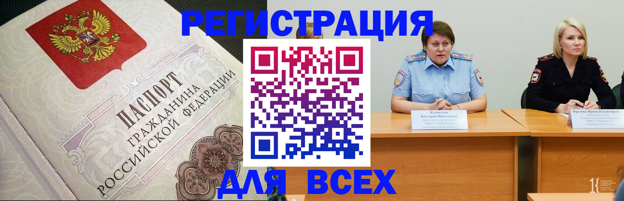 регистрация в Киришах